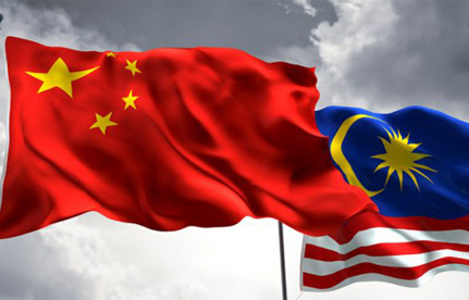 马来西亚“一带一路”的带头我国进出口报关双清物流业务
