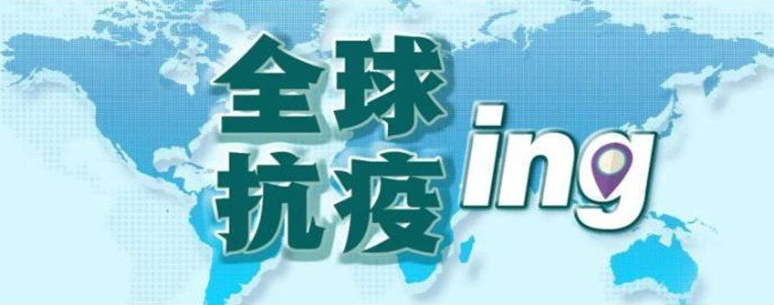 疫情期间国际物流领域有哪些变动？